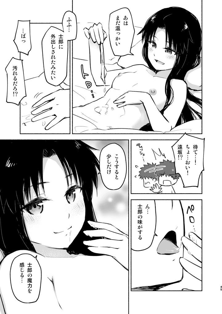 47ページ目
