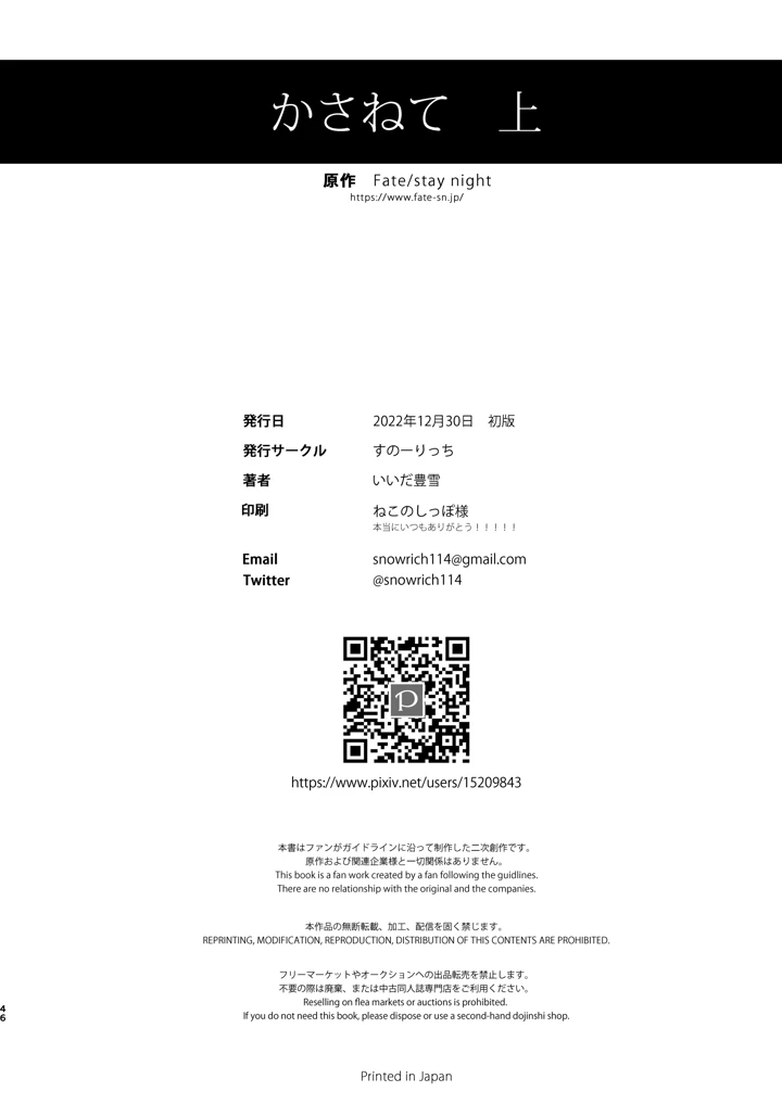 48ページ目