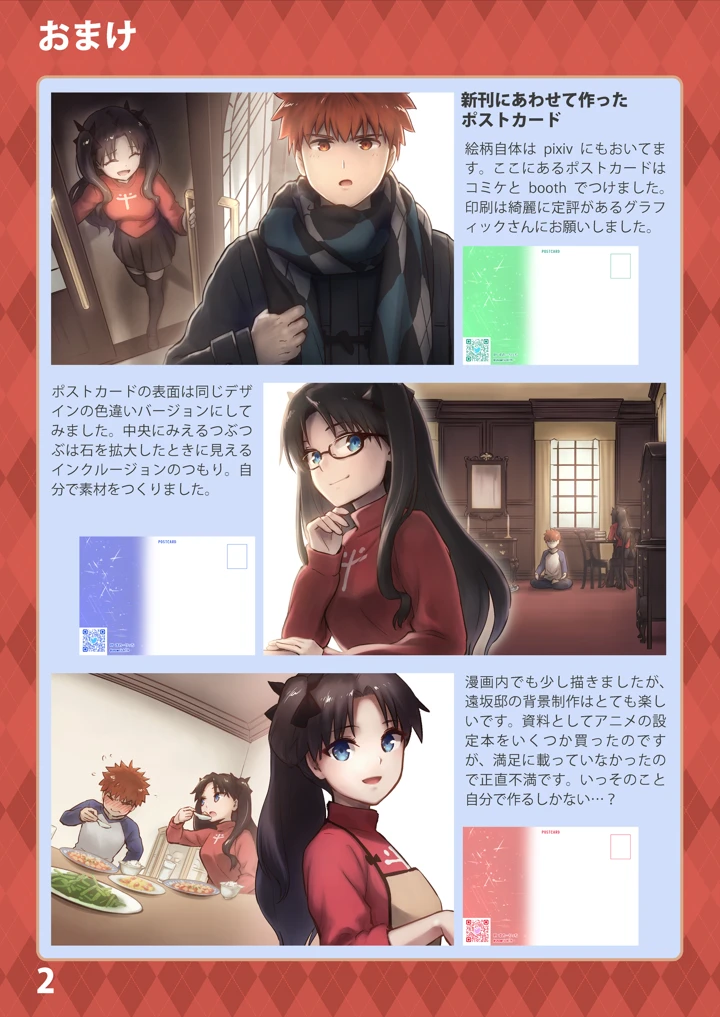 53ページ目