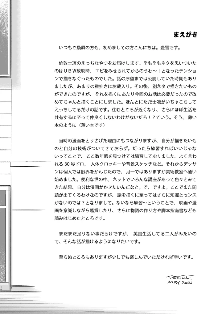 10ページ目