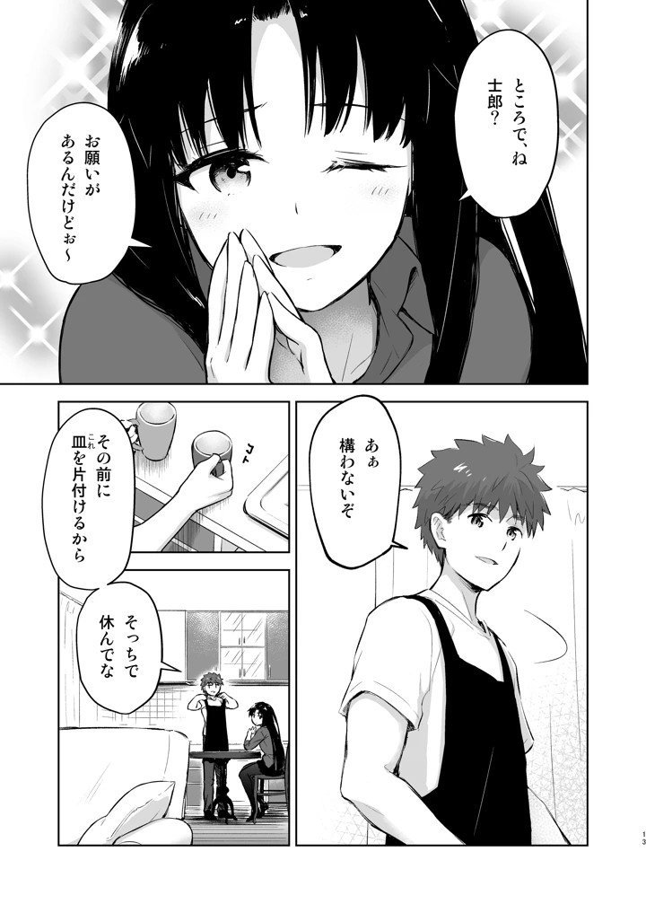 13ページ目