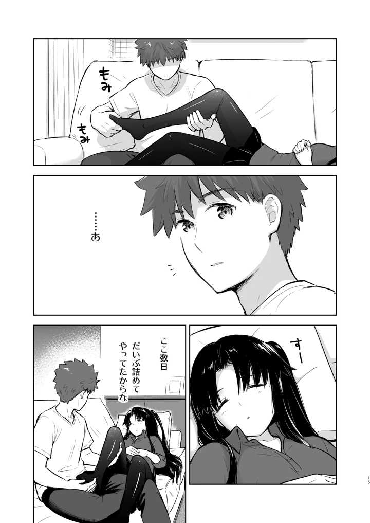 15ページ目
