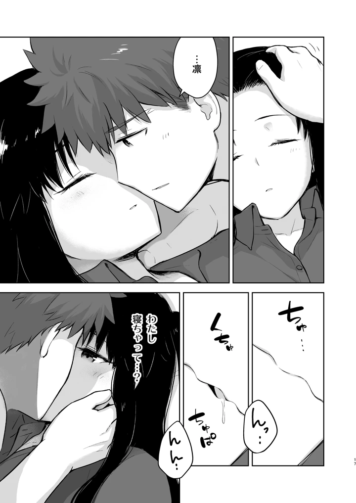 17ページ目