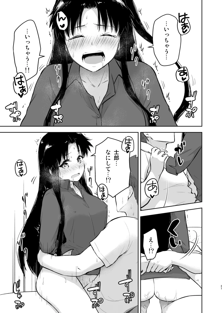 37ページ目
