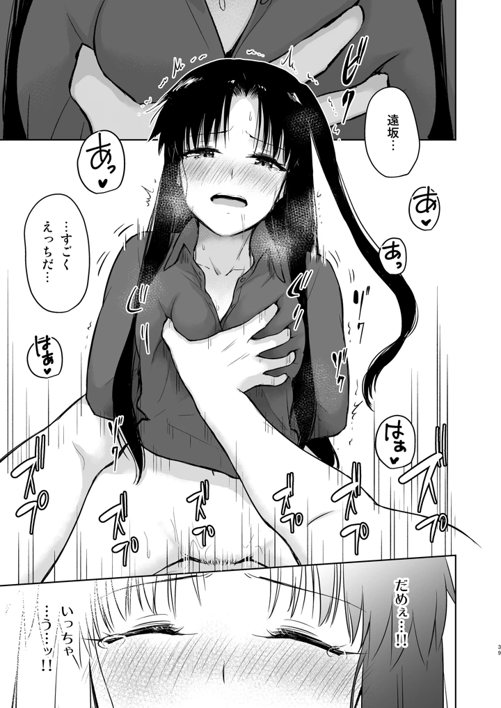 39ページ目