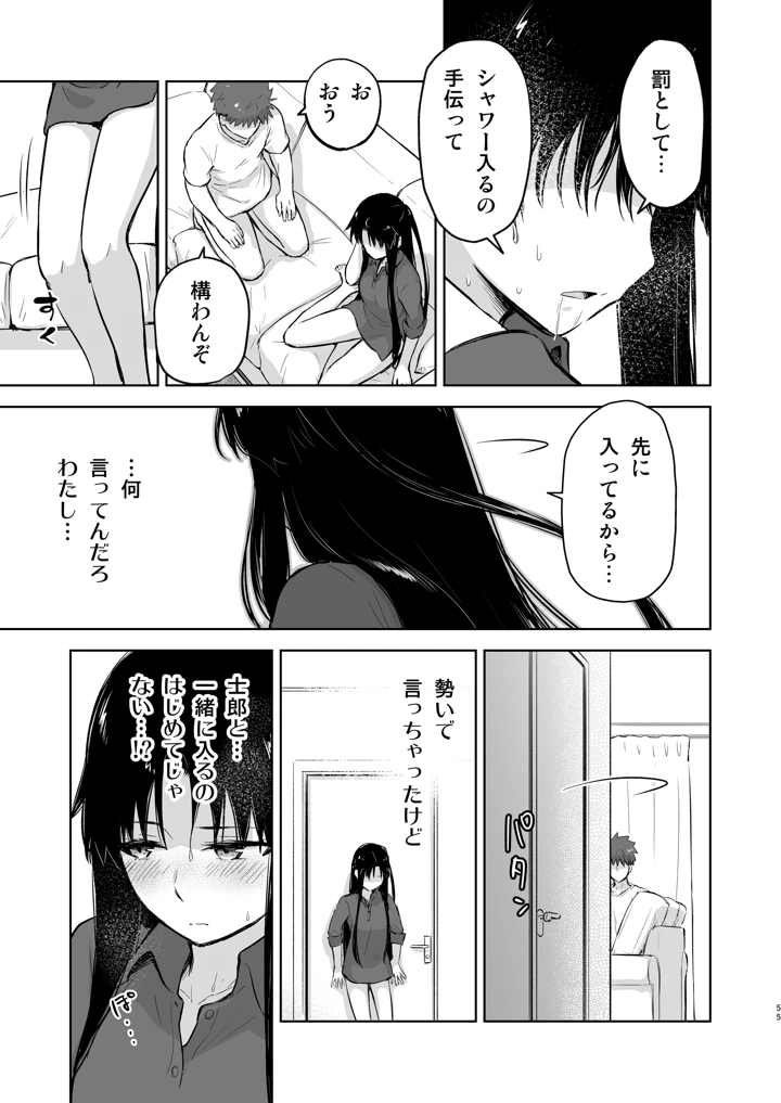 55ページ目
