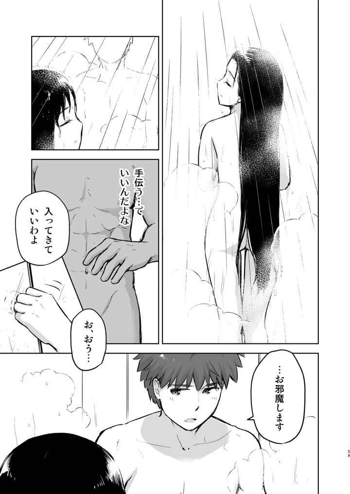 59ページ目
