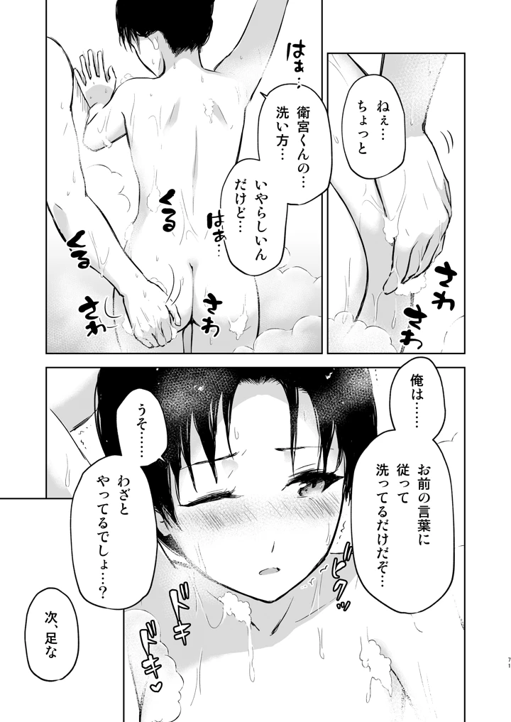 71ページ目