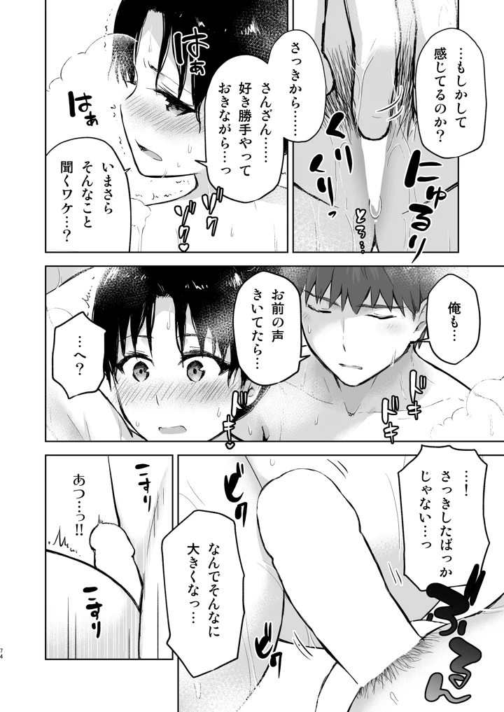 74ページ目