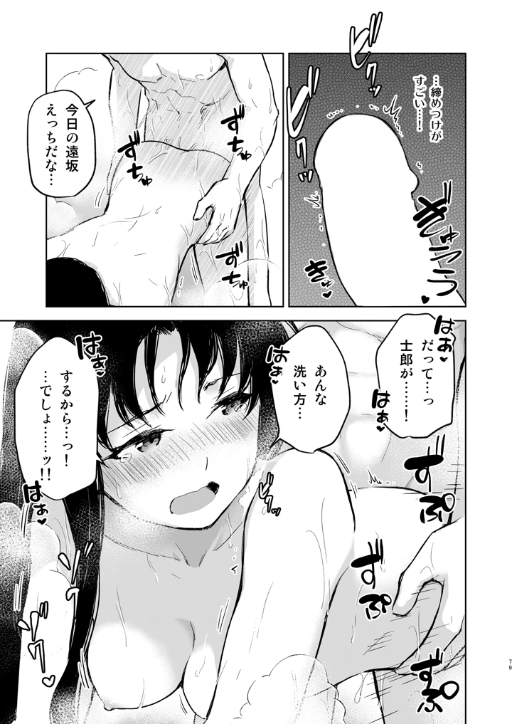 79ページ目