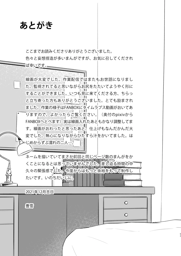 93ページ目