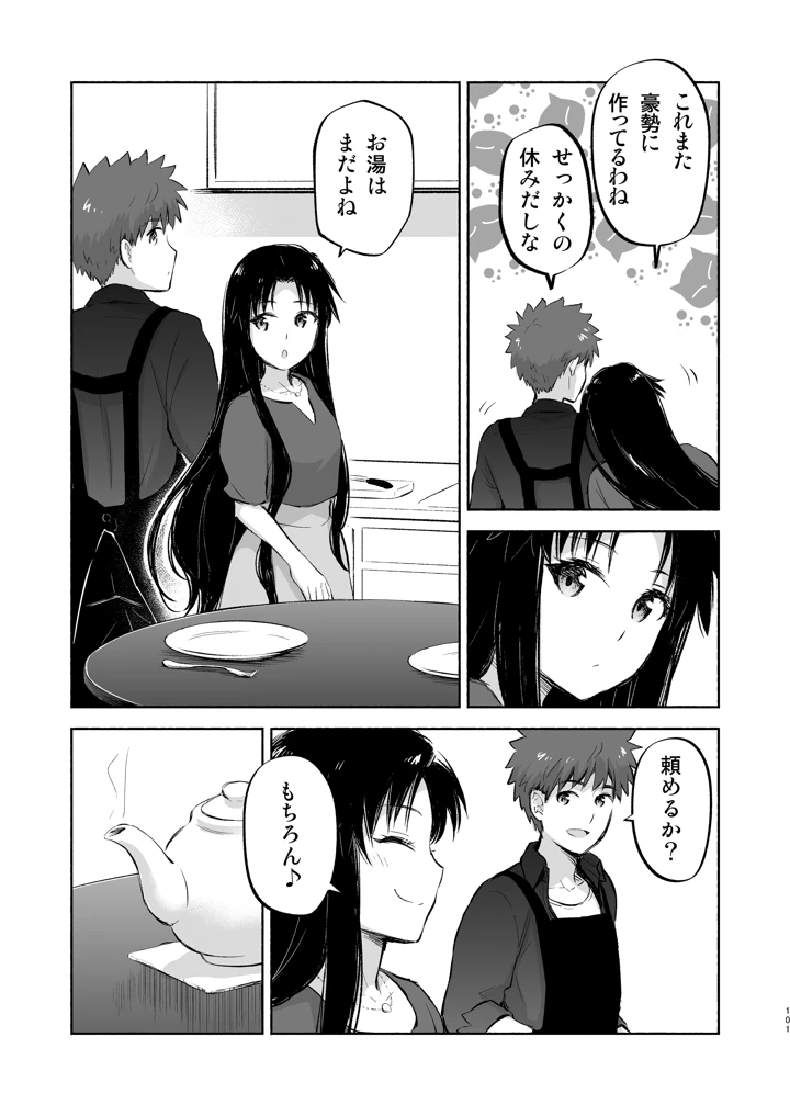 101ページ目