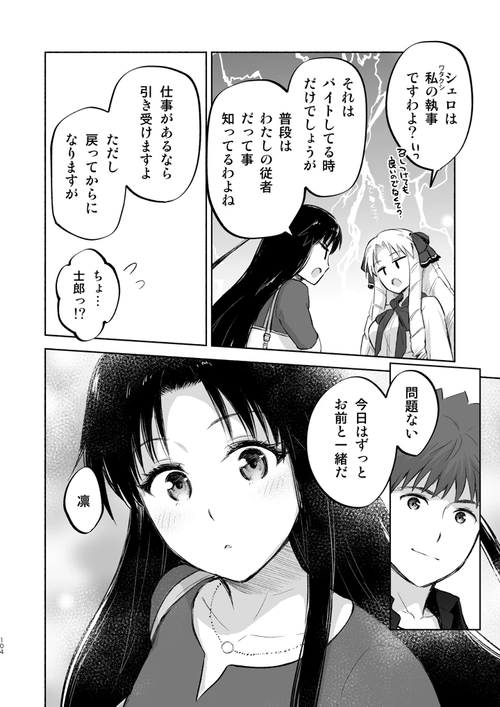 104ページ目
