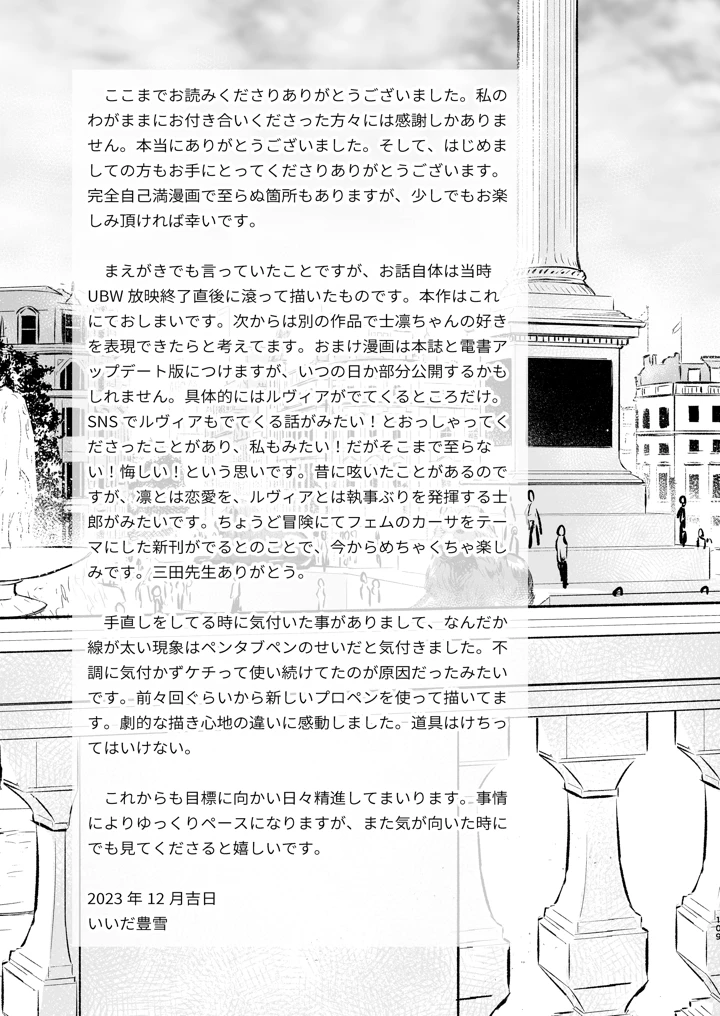 109ページ目