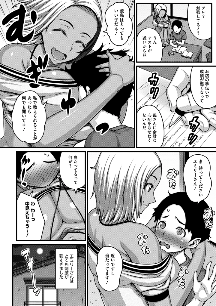 6ページ目