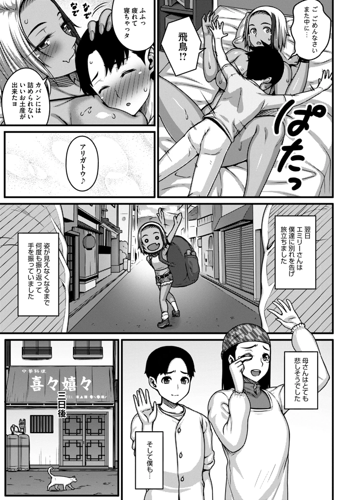 25ページ目
