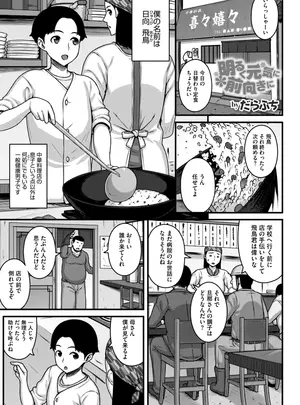 ［だらぶち］　明るく元気に前向きに