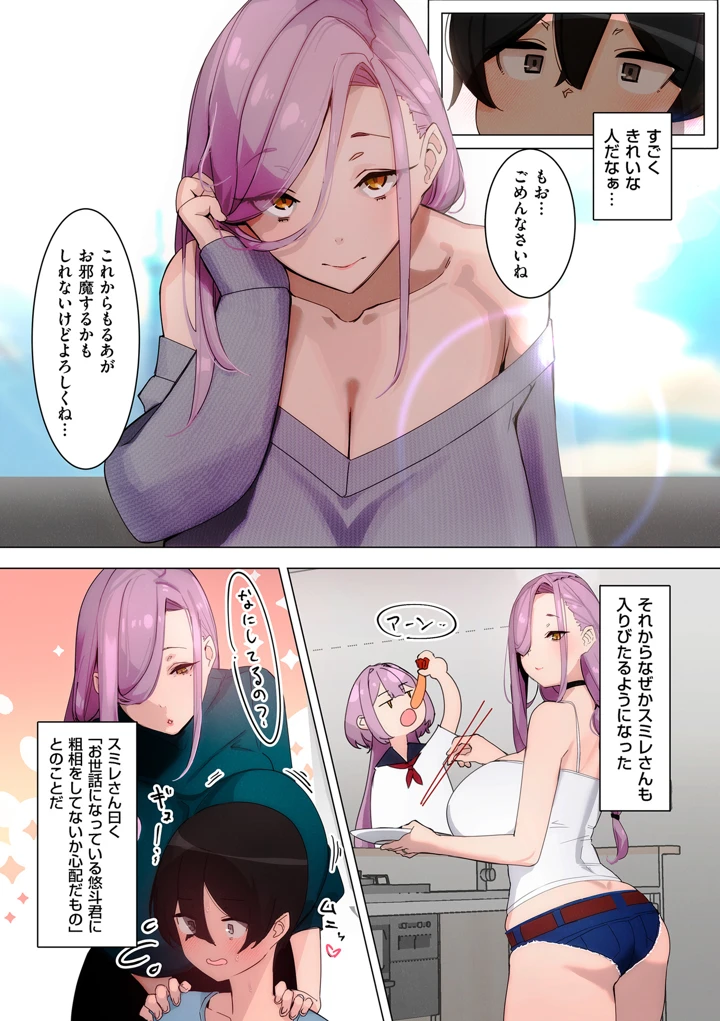 5ページ目