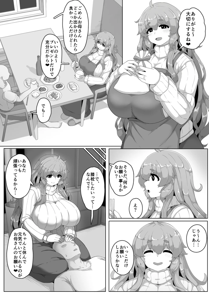 2ページ目