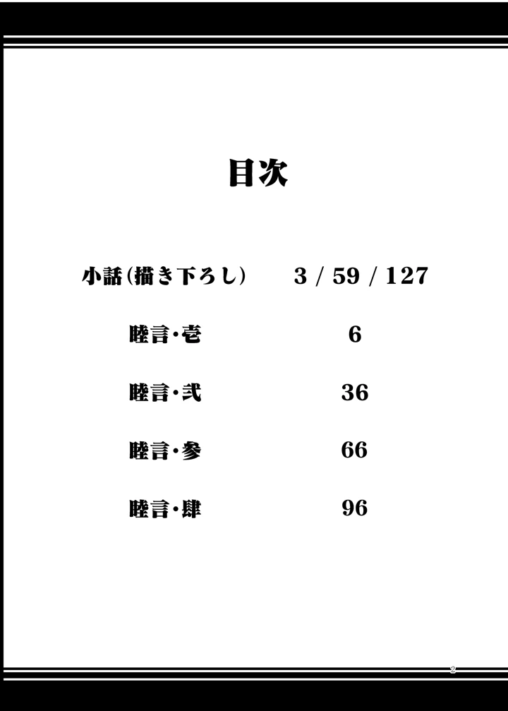 3ページ目