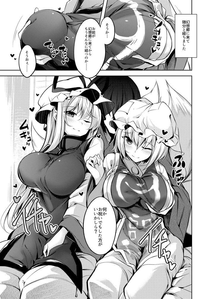 4ページ目