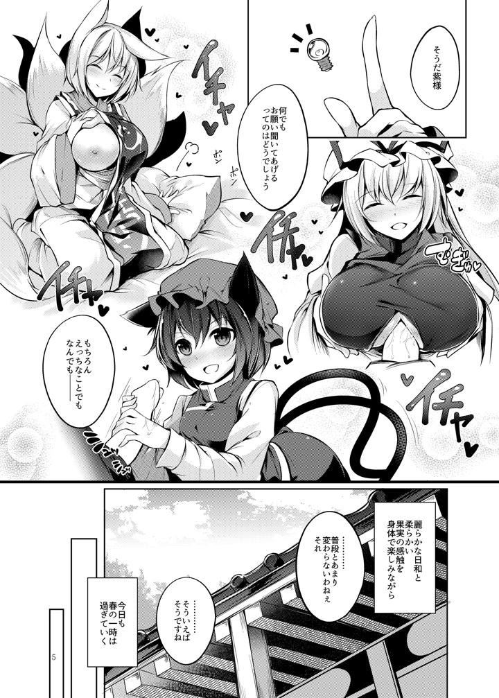 6ページ目