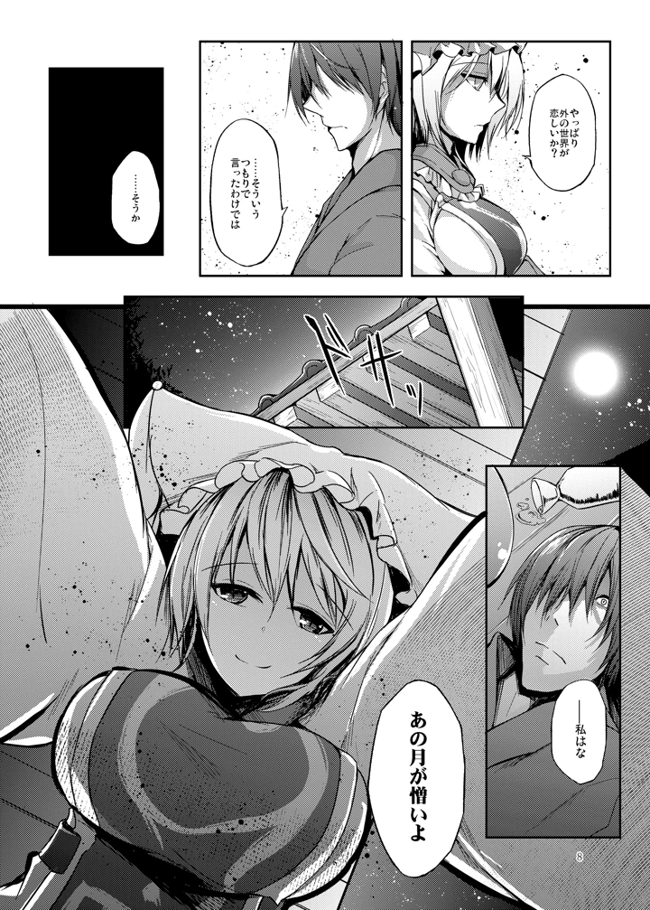 9ページ目