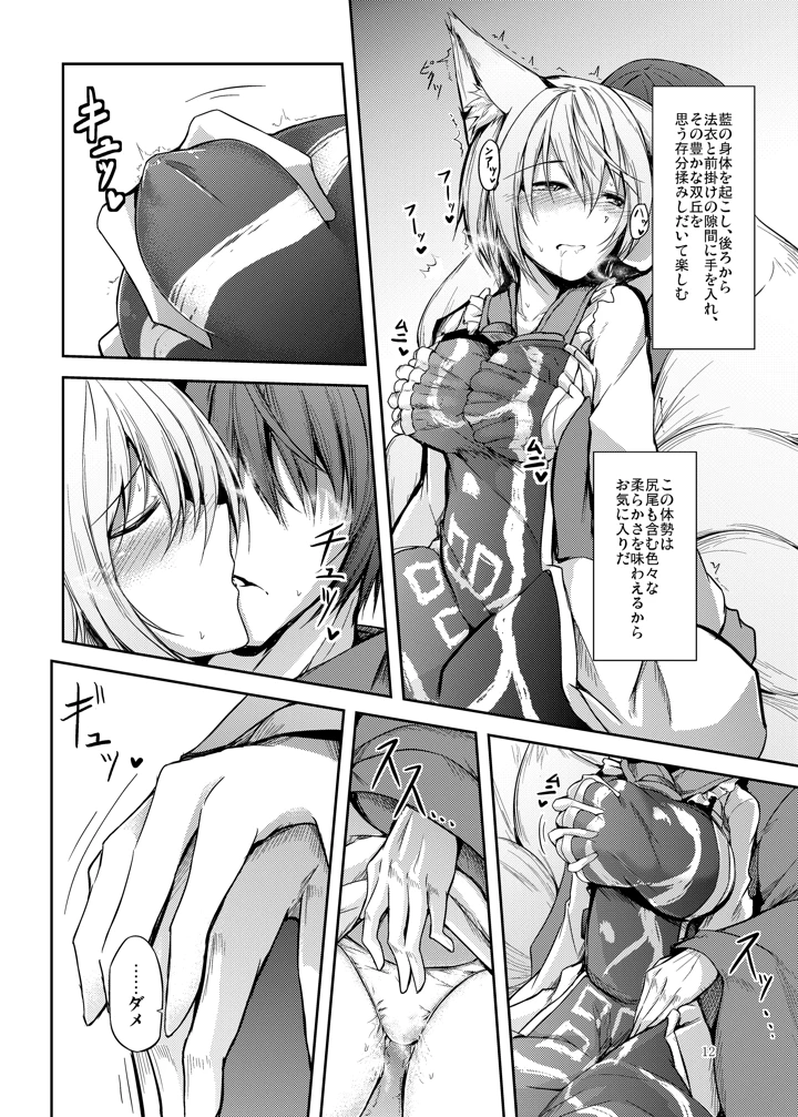 13ページ目