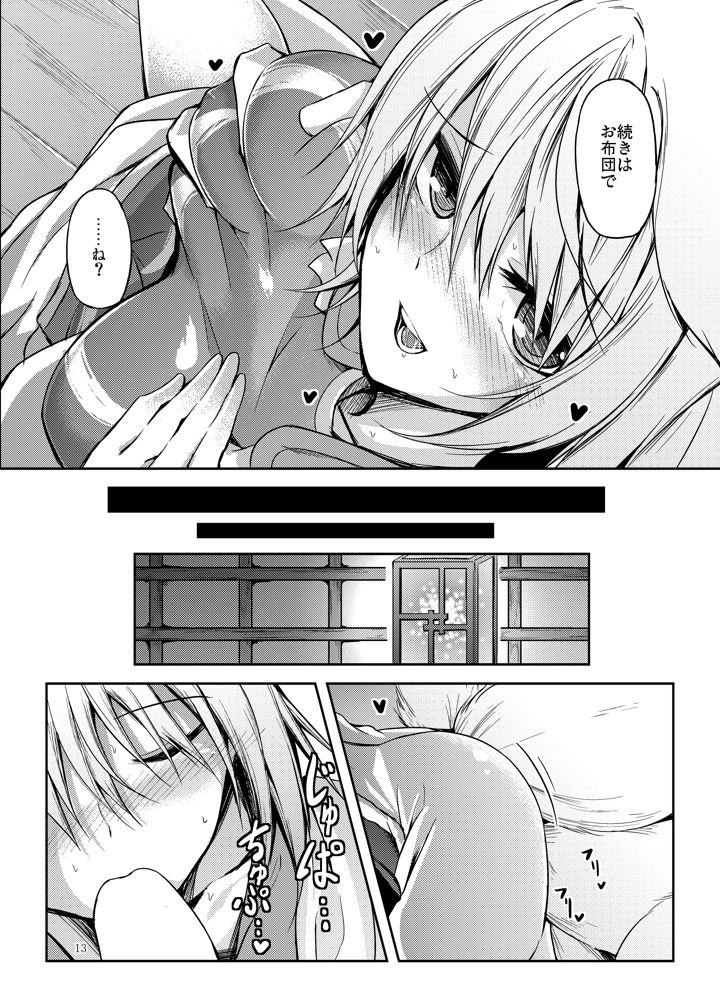 14ページ目