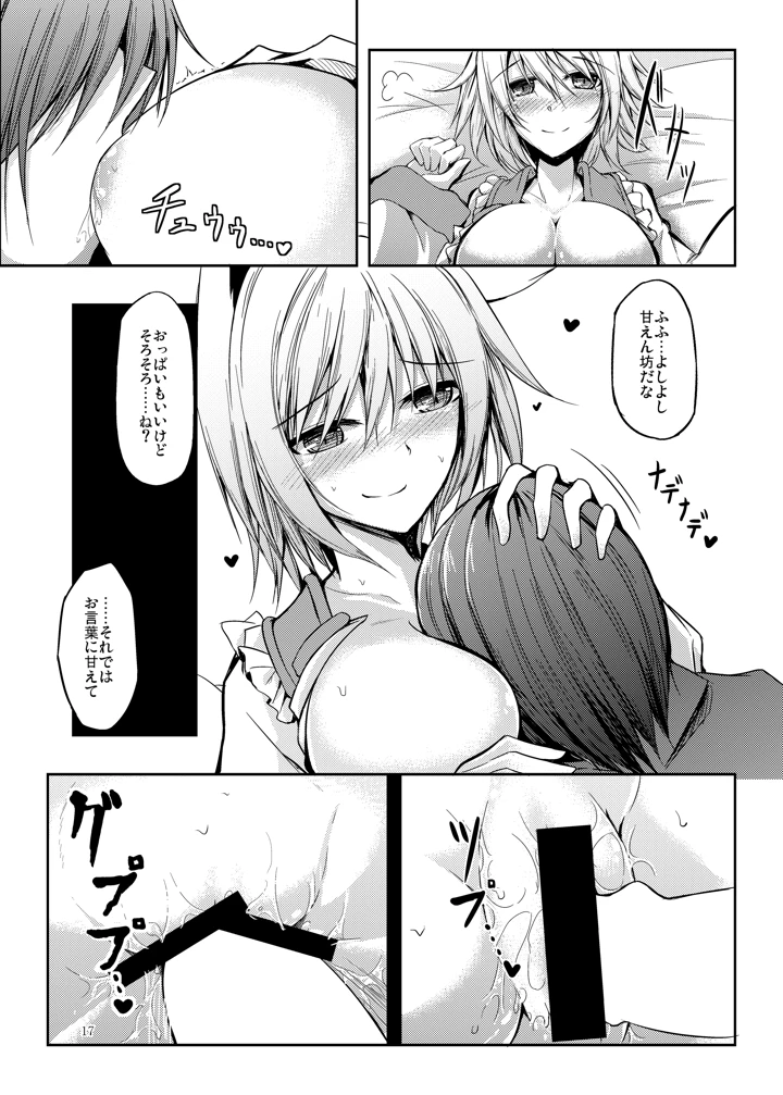18ページ目