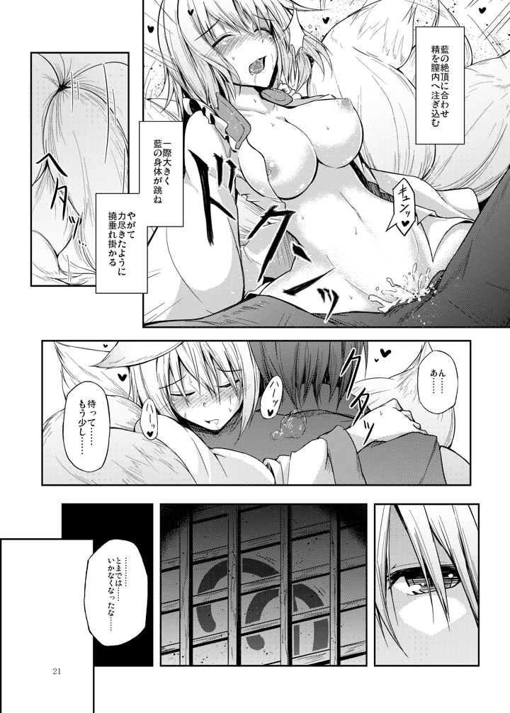 22ページ目