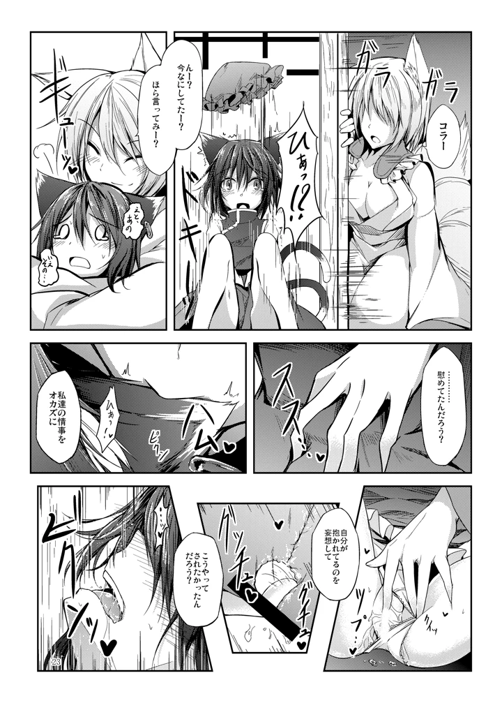 24ページ目