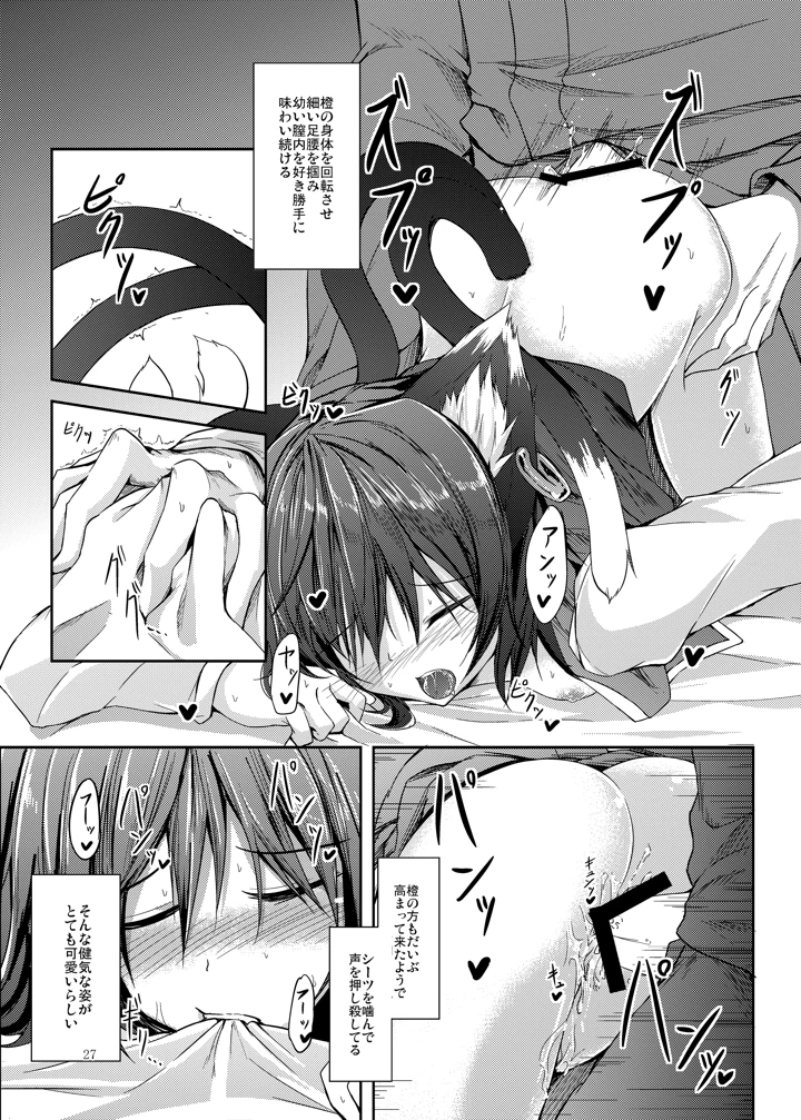 28ページ目
