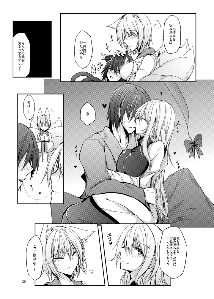 30ページ目