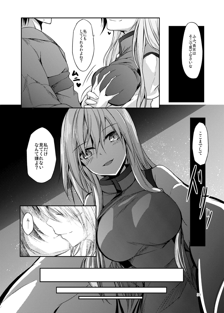 31ページ目