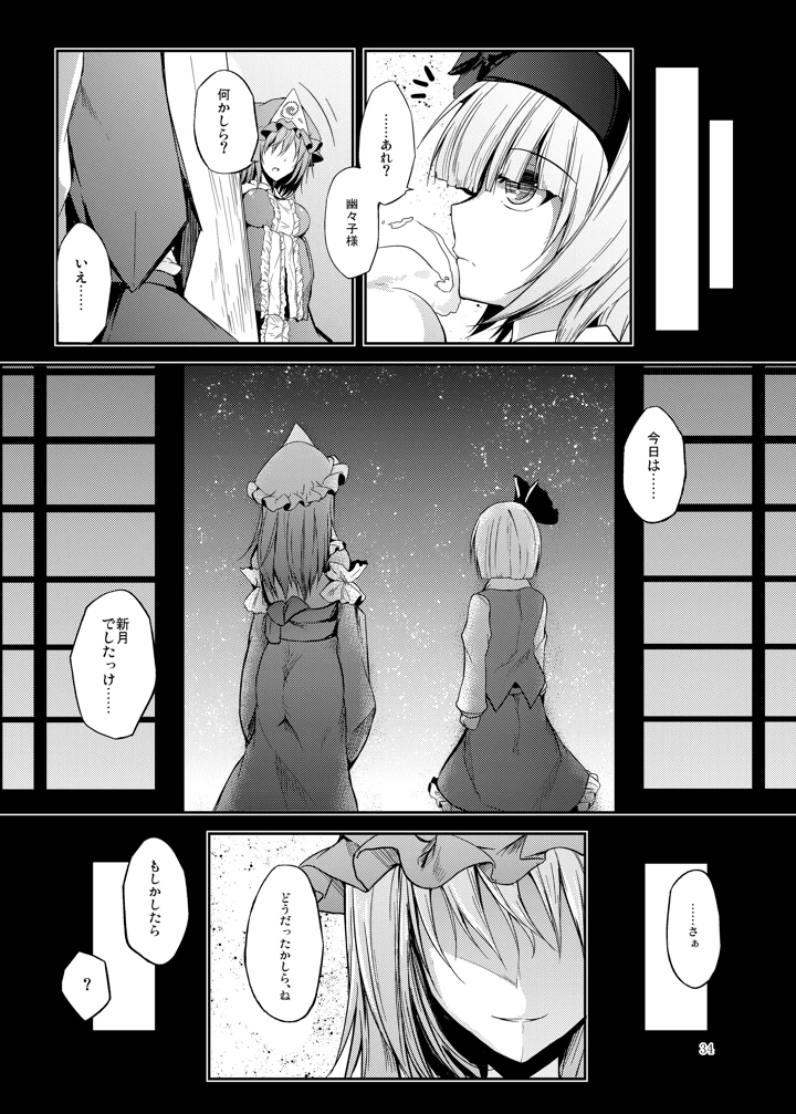 35ページ目