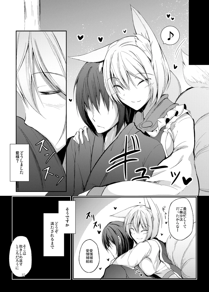 38ページ目