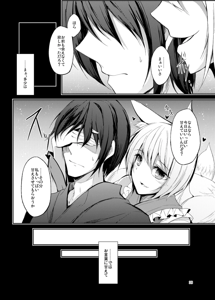 39ページ目