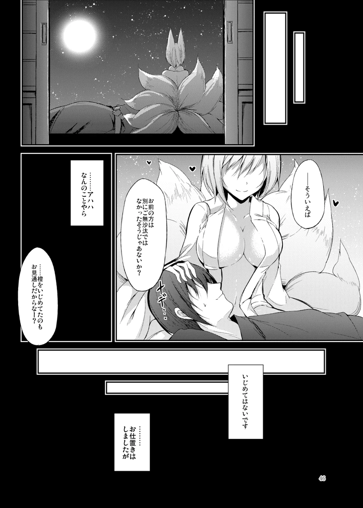 47ページ目