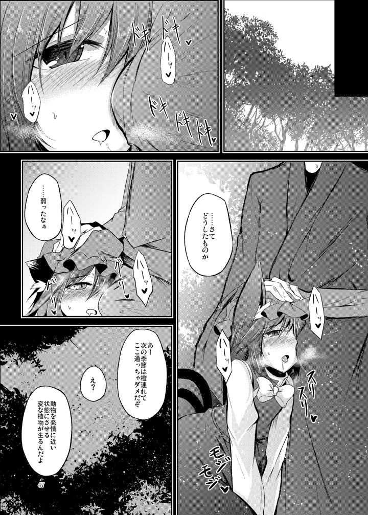 48ページ目