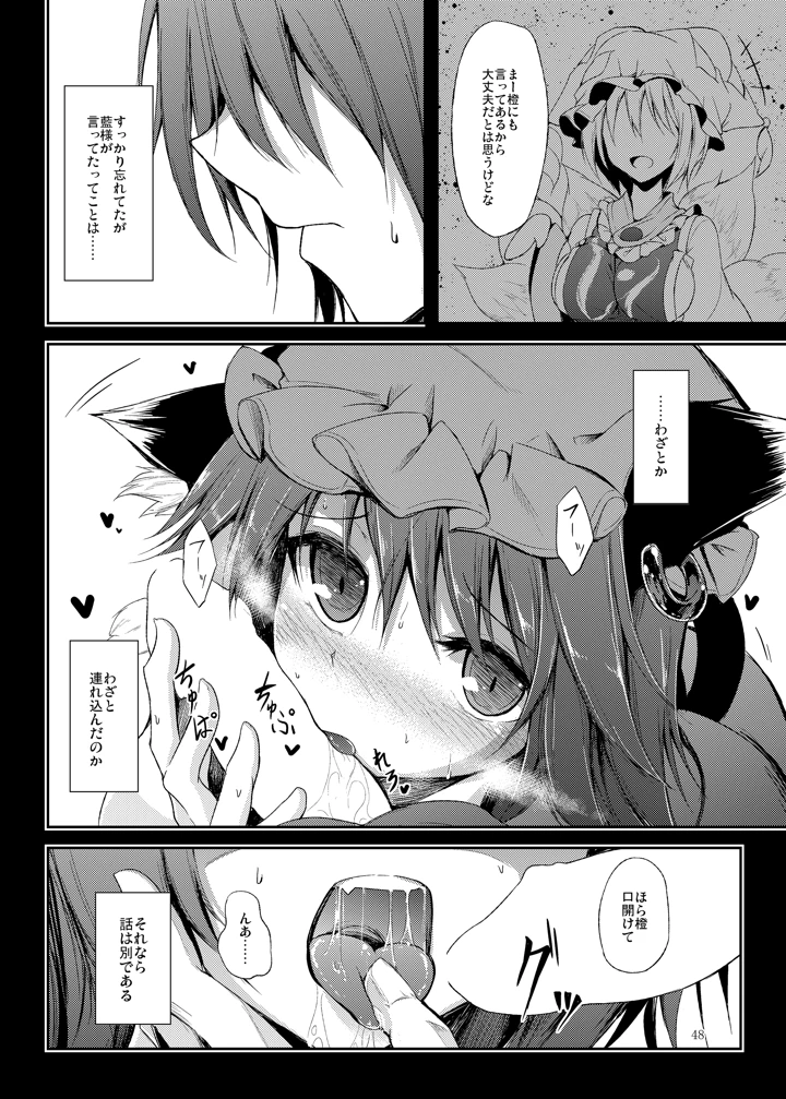 49ページ目