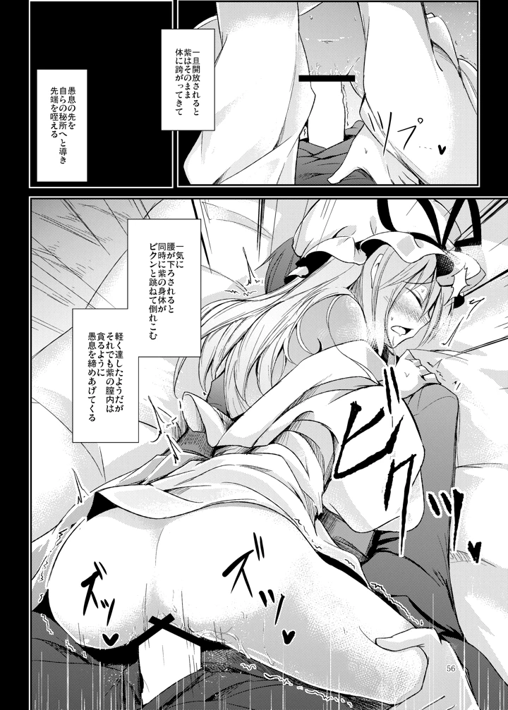 57ページ目