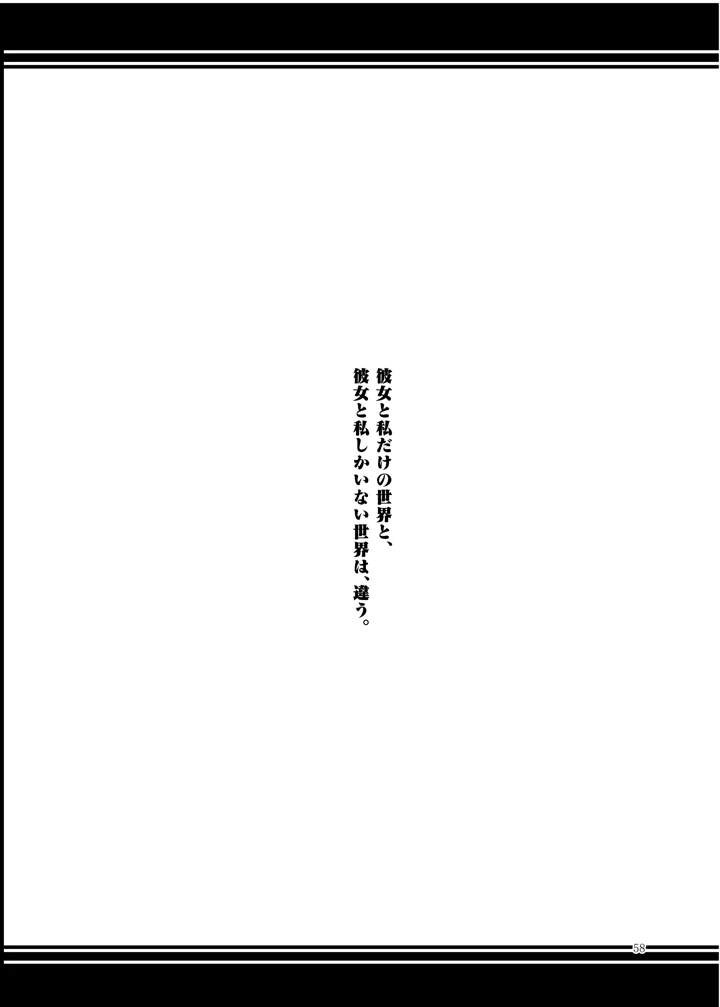 59ページ目