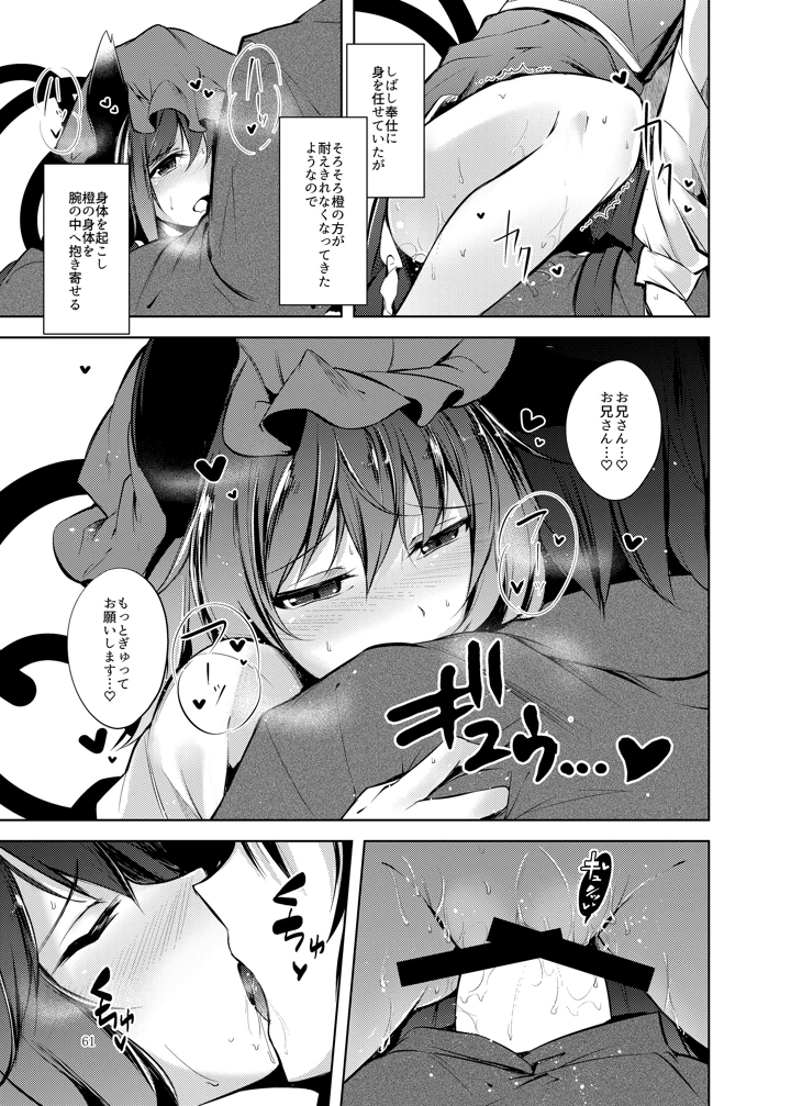 62ページ目