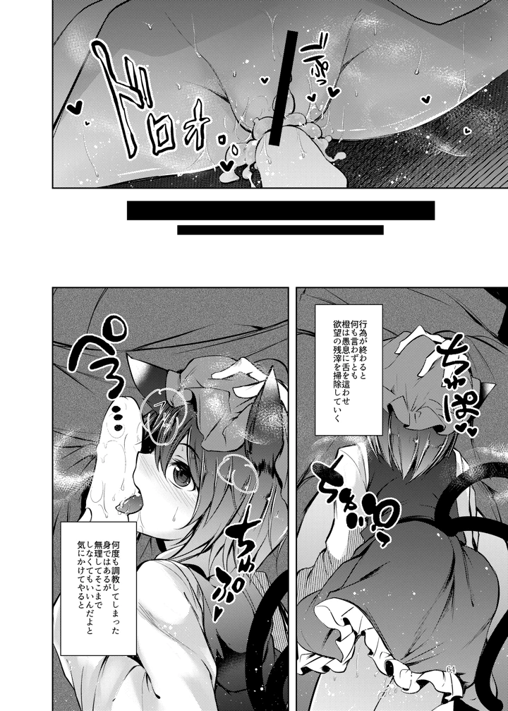 65ページ目
