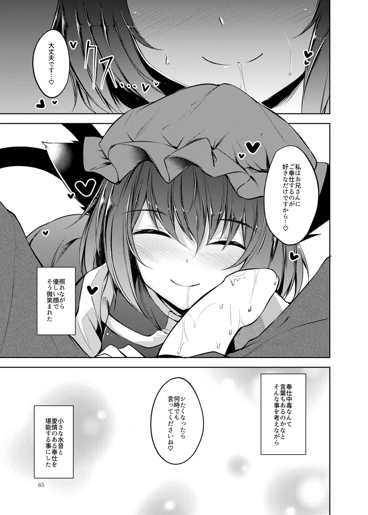 66ページ目