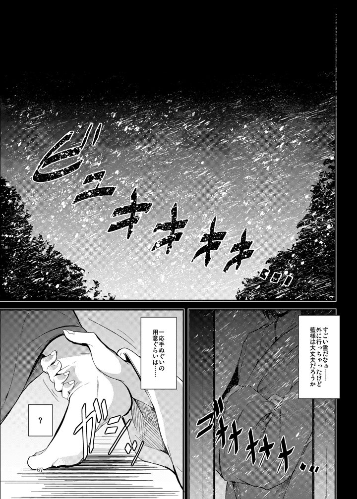 68ページ目