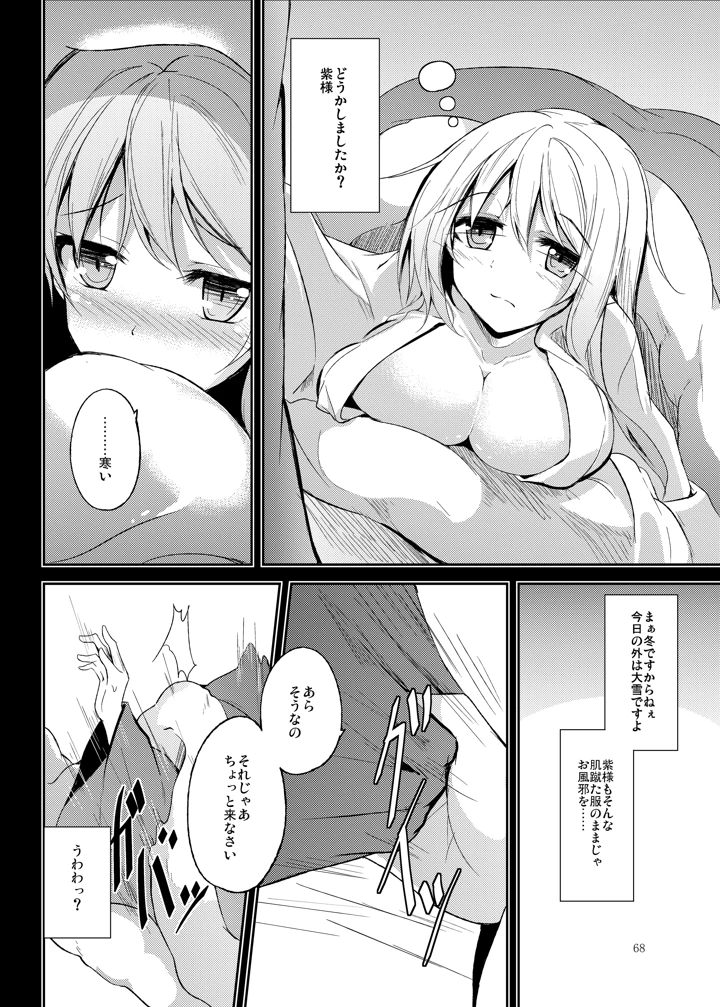 69ページ目