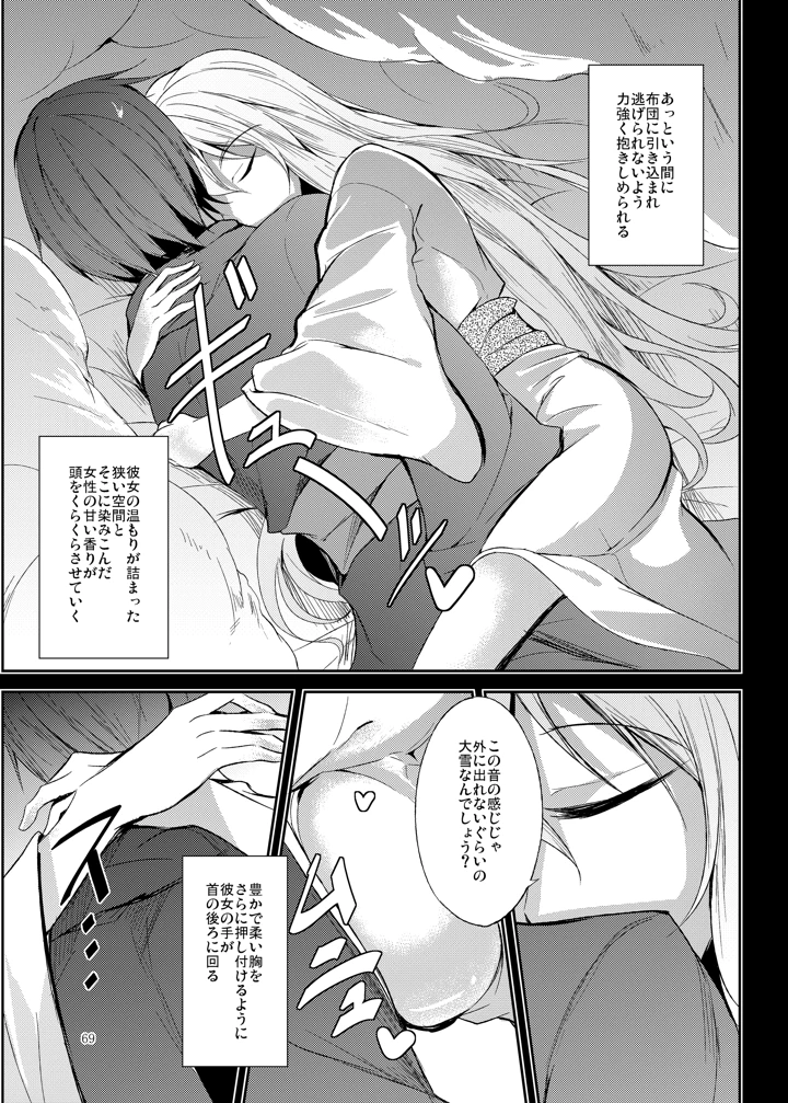 70ページ目
