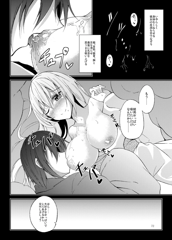 73ページ目